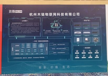 木鏈科技亮相全國工控安全深度行四川站，技術開發引領行業新篇章