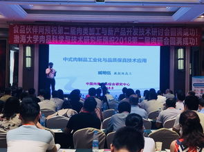 2019第三屆肉類加工與新產(chǎn)品開發(fā)技術(shù)研討會 聚焦創(chuàng)新技術(shù)，引領(lǐng)產(chǎn)業(yè)升級