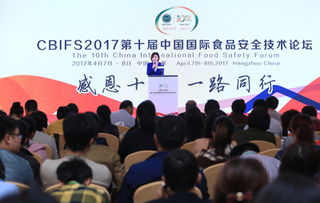 G20同場共舞 CBIFS2017技術(shù)開發(fā)呈現(xiàn)獨特安全與創(chuàng)新韻味