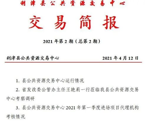 利津縣公共資源交易中心 強(qiáng)化開評(píng)標(biāo)見證服務(wù)，助力項(xiàng)目建設(shè)落地開工