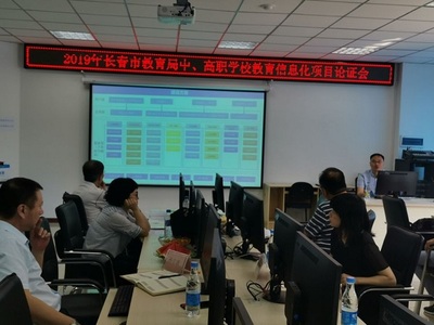 2019年中高職學(xué)校教育信息化項目專家論證會順利召開，聚焦網(wǎng)絡(luò)與信息安全軟件開發(fā)