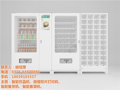 上海智能售飯機 樂座科技引領(lǐng)食堂結(jié)算設(shè)備新紀元