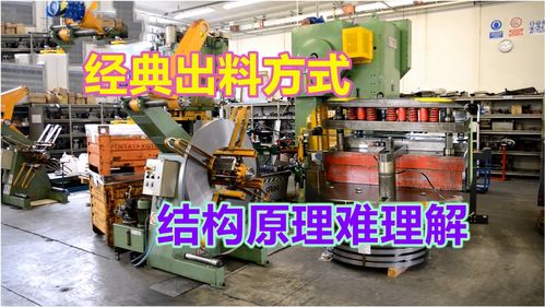 小身材大能量 帥氣出料結(jié)構(gòu)實(shí)為連續(xù)模隱藏功能